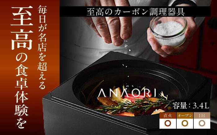 調理器具 鍋 フライパン 炊飯器 簡単調理 高機能 時短 鍋 土鍋 セラミック 深型 オーブン IH ギフト 大阪 高槻