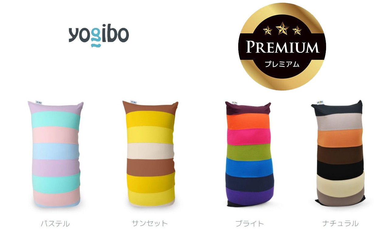 四日市の返礼品・ヨギボー ドロップ レインボー プレミアム