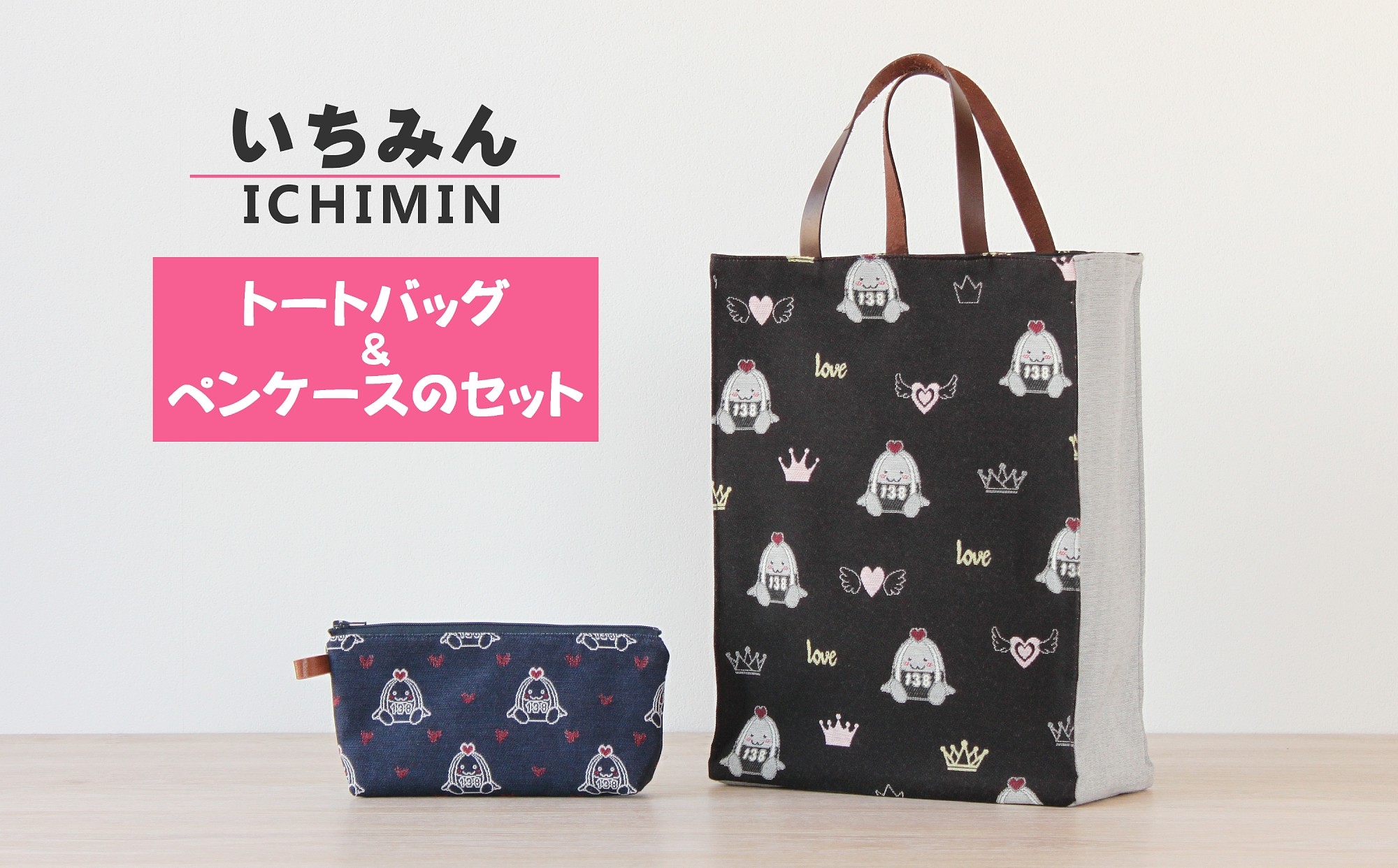 トートバッグ(ブラック)