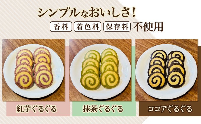 クッキーセット 48枚 6種類 | 就労継続支援B型事業所 スマイリーワークぎのわんB | 沖縄 宜野湾市 送料無料