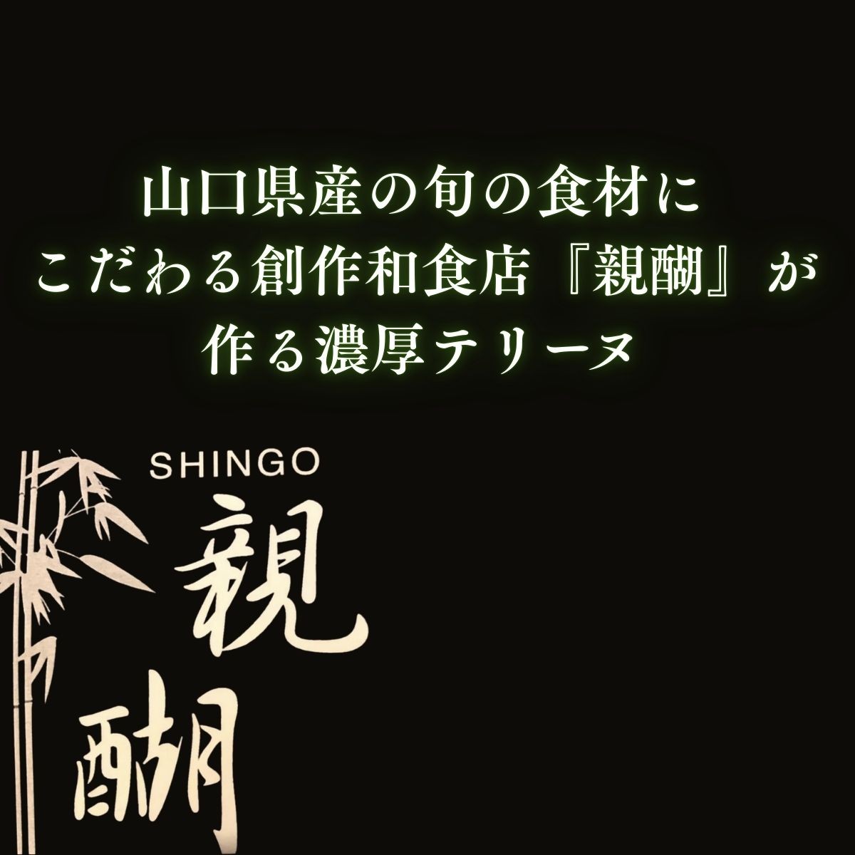テリーヌ 【宇部特産】小野茶のテリーヌ 1本 テリーヌ てりーぬ 小野茶テリーヌ 小野茶てりーぬ 宇部特産 小野茶スイーツ