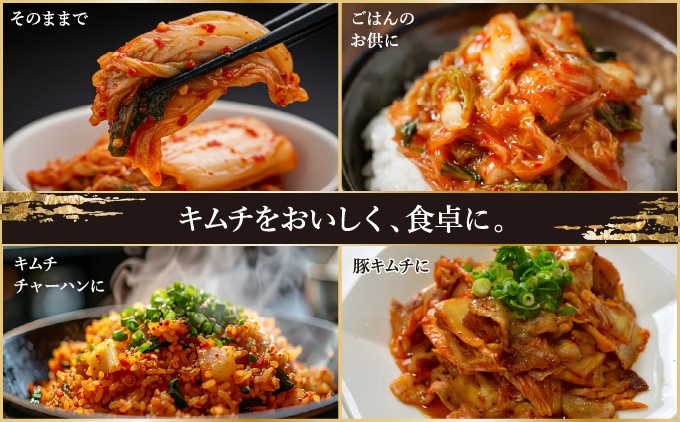 こだわり本格キムチセット | 魚醤白菜キムチ シークワーサー白菜キムチ 沖縄県産もずくキムチ  | 沖縄県 宜野湾市 送料無料