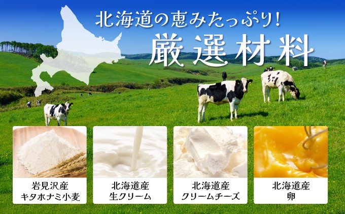 【岩見沢市のカフェが手がけた逸品】北海道バスクチーズケーキ　ミニサイズ（3個入）