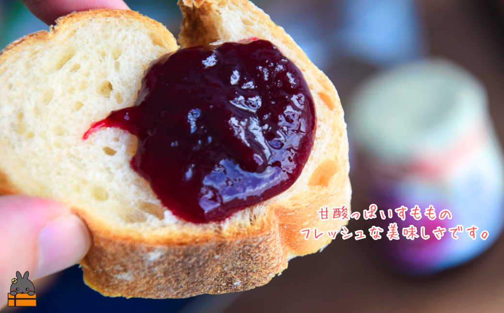 爽やかな酸味と甘みが口の中に広がります。