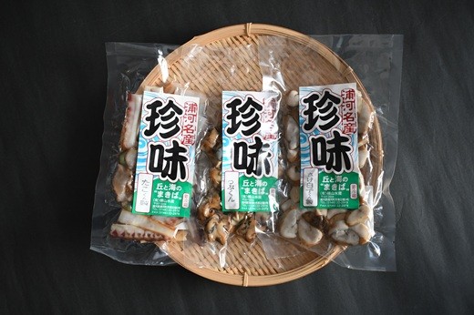 3種お届けいたします。