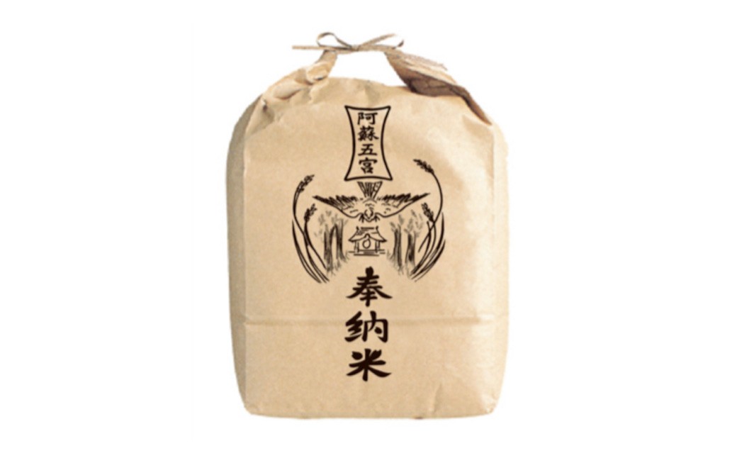 阿蘇五宮奉納米