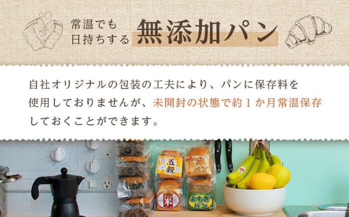 グルテンフリー米粉パンの3種類2本入り計6本食べ比べセット