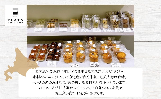 【岩見沢市のカフェが手がけた逸品】北海道バスクチーズケーキ　ミニサイズ（3個入）