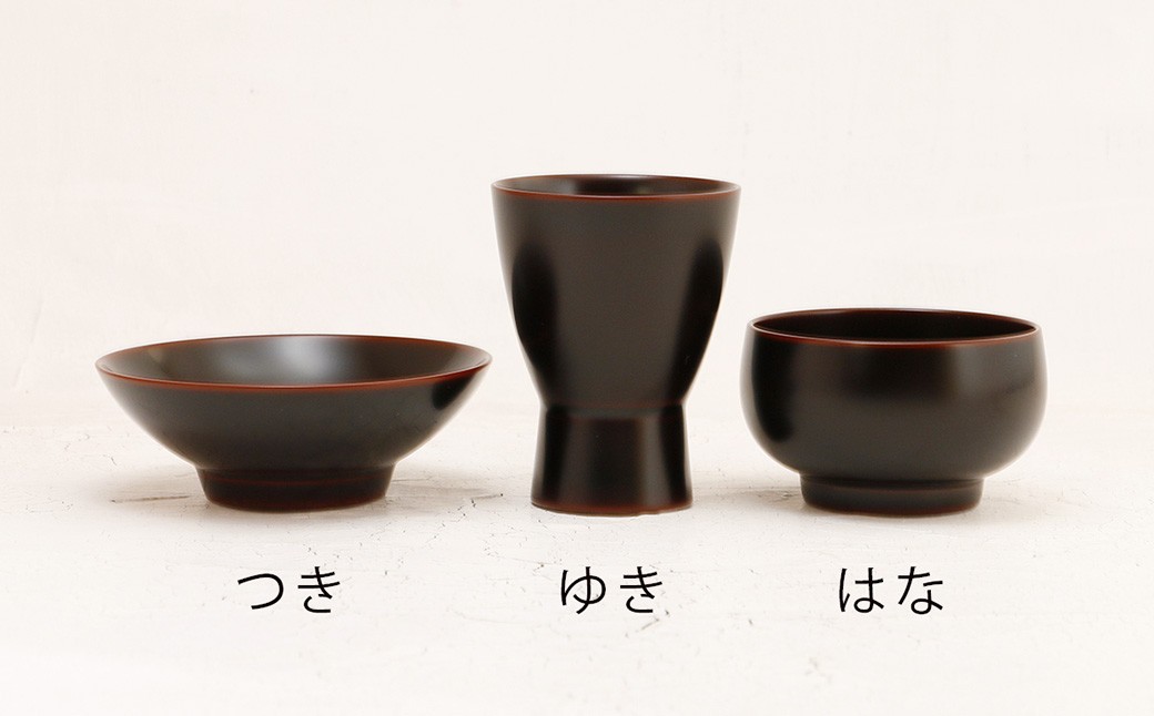 【滴生舎】浄法寺漆器 盃 はな 溜