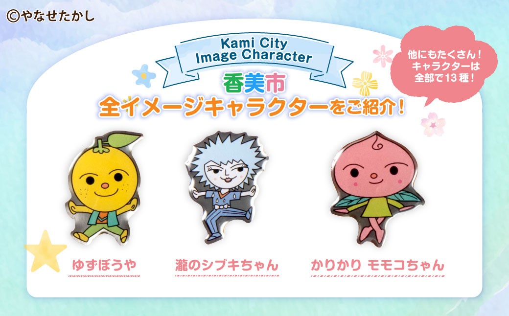 香美市イメージキャラクターピンバッジ森のモリくん