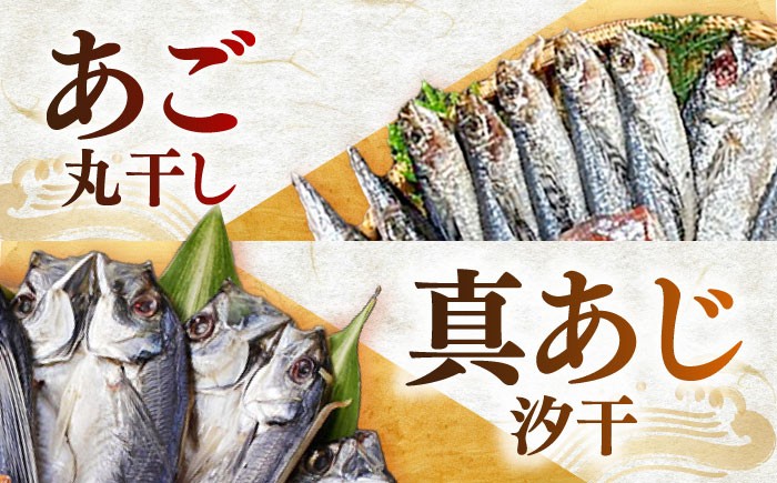 あじ 鯛 かます さば きびなご ひもの 魚 海鮮 海産物 小分け おかず おつまみ 冷凍 詰め合わせ