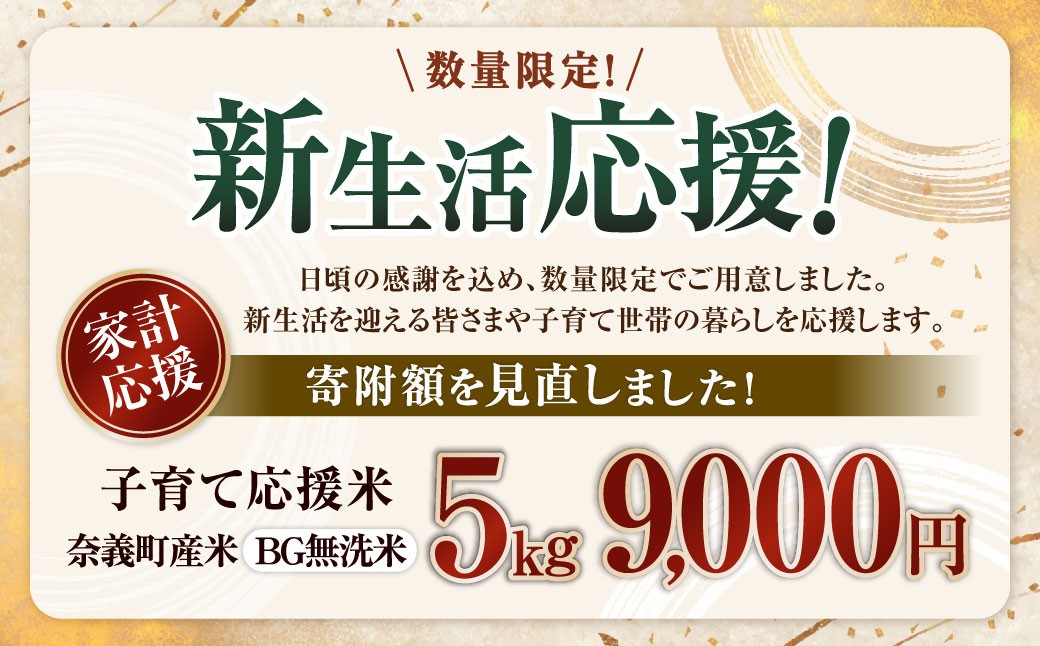 奈義町産コシヒカリ BG無洗米