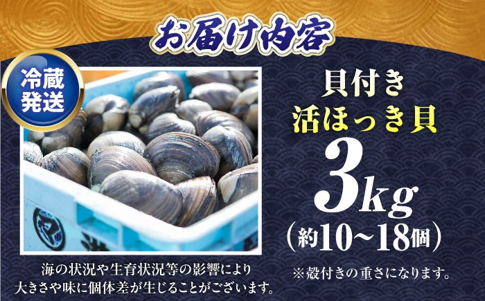 お届け内容 3kg 10～18個