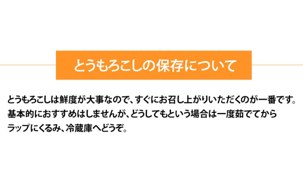 とうもろこし ゴールドラッシュ