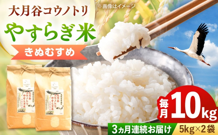 白米 こめ コウノトリやすらぎ米 定期便 ごはん お弁当 国産 おいしい 