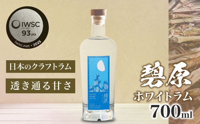 ラム酒 宅呑み 宅飲み 晩酌 自宅用 ひとり飲み 手土産 ラム酒 ラム rum 国産ラム ホワイトラム クラフト 国産