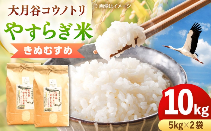 白米 こめ コウノトリやすらぎ米 精米 ごはん お弁当 国産 おいしい 