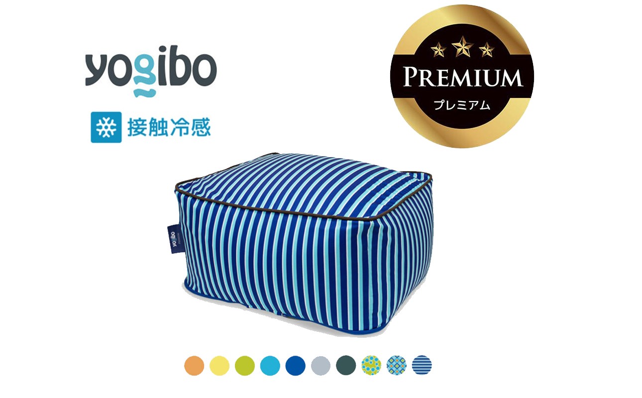 四日市の返礼品・ヨギボー ズーラ ドロップ プレミアム