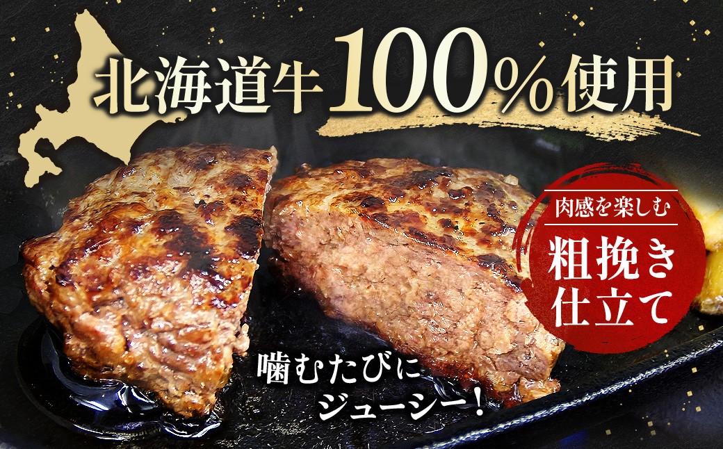 噛むたびに感じるジューシーさと風味が、他のハンバーグとは一線を画しています