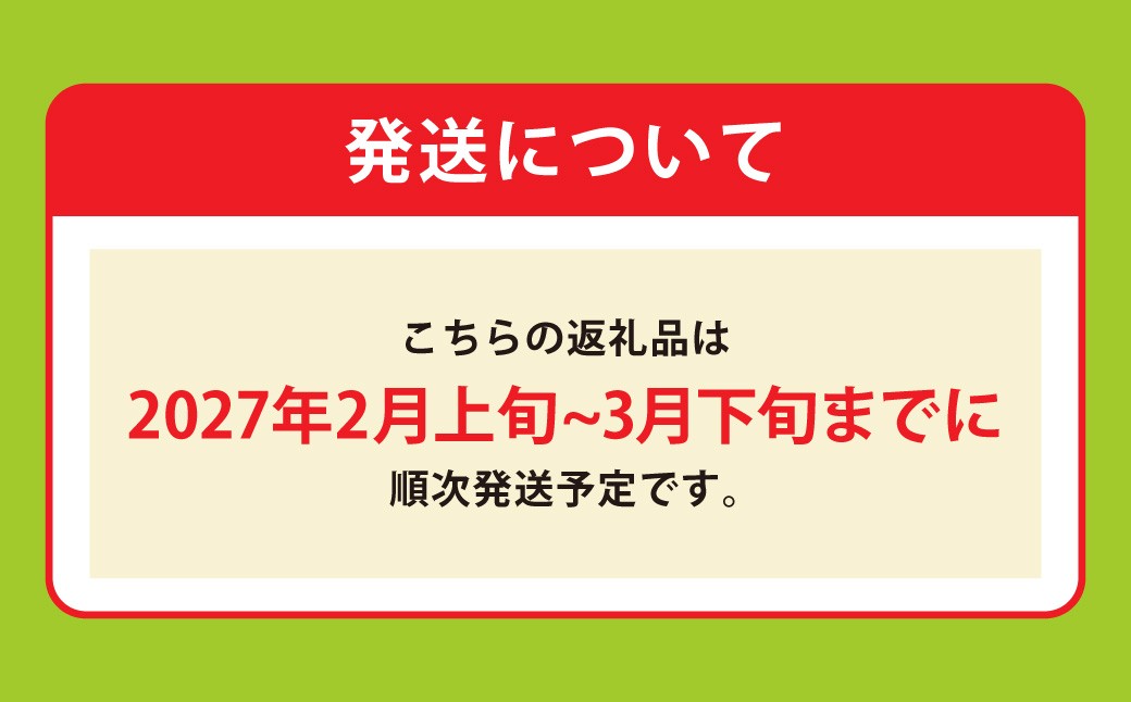 苺粋晶（恋みのり）