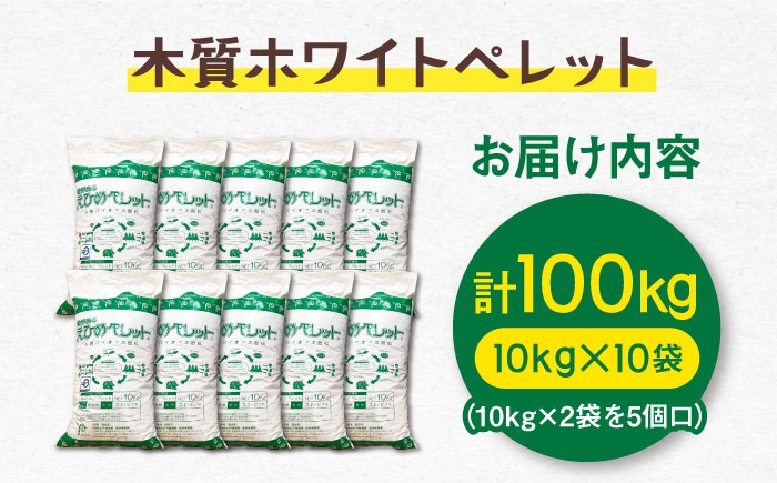 ペレット 猫砂 ネコ砂 ストーブ  燃料 ストーブ燃料 ペレットストーブ ホワイトペレット 木質ペレット 木質ホワイトペレット 