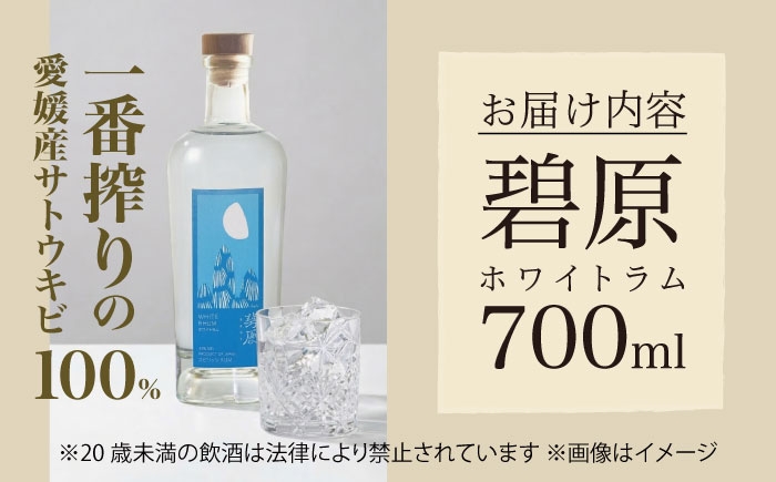 ラム酒 宅呑み 宅飲み 晩酌 自宅用 ひとり飲み 手土産 ラム酒 ラム rum 国産ラム ホワイトラム クラフト 国産
