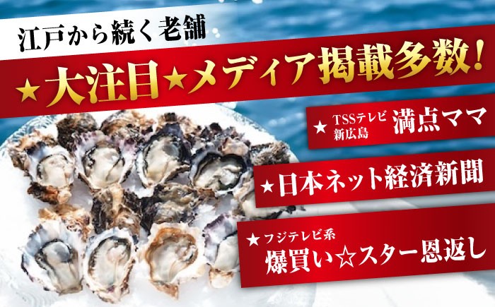 牡蠣 生食用 殻付き kaki かき カキ 生牡蠣 広島牡蠣 オイスター