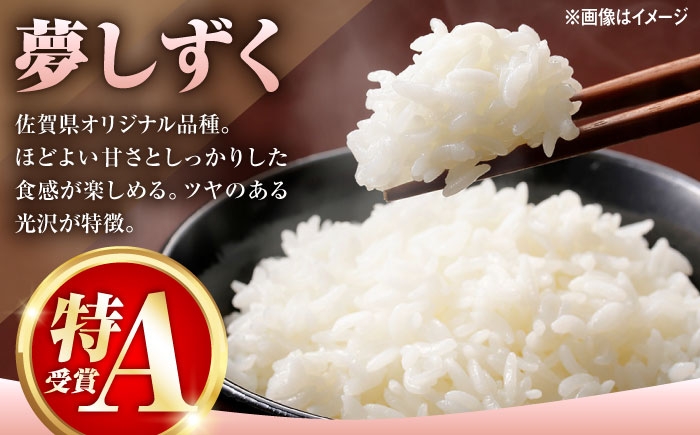 【特A評価獲得】武雄市産 夢しずく 3kg /株式会社 y's company（utsu和ya） [UDX018]