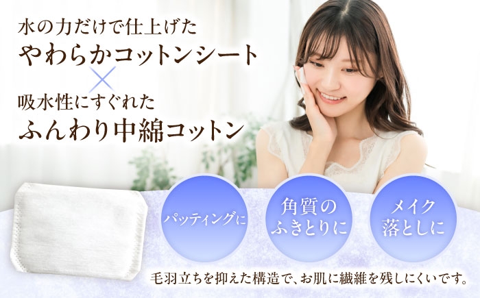 コットン パフ スキンケア 化粧品 美容 内子町コットン 化粧 天然コットン 綿 コスメ 基礎化粧品 敏感肌 日本製 定期便