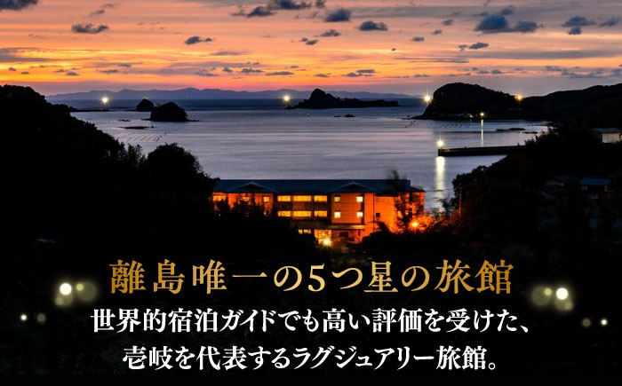 旅行 旅 壱岐 リトリート 長崎 九州 観光 ホテル リゾート リゾートホテル 宿泊 島 宿泊券 チケット
