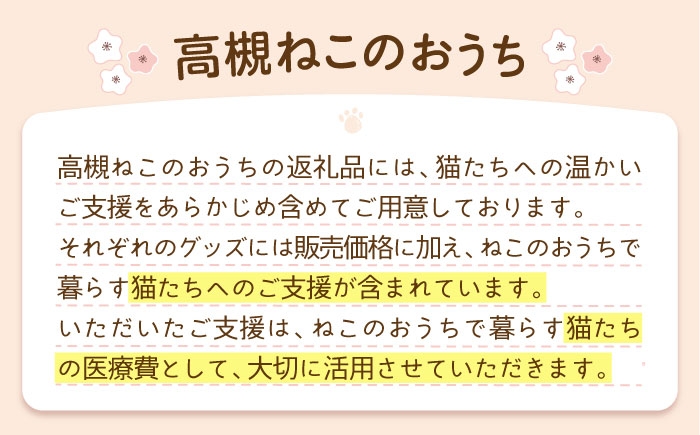 保護猫 猫好き 雑貨 ねこモチーフ 癒しグッズ 動物保護 支援活動 プレゼント 贈り物 猫雑貨 保護活動 里親応援 ギフトセット