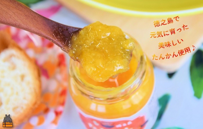 徳之島で元気に育った美味しいたんかんを使用しました。