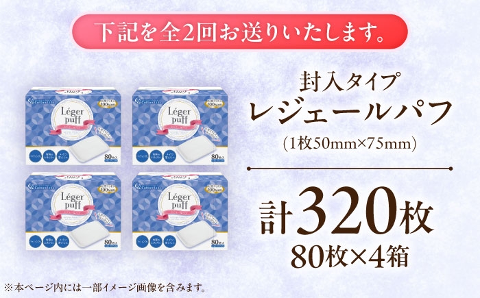 コットン パフ スキンケア 化粧品 美容 内子町コットン 化粧 天然コットン 綿 コスメ 基礎化粧品 敏感肌 日本製 定期便