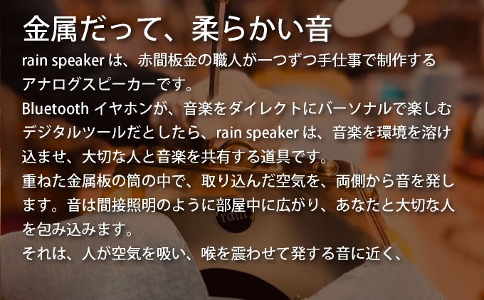 レインスピーカー150・カラーガルバリウム鋼板・ウッドコーン（全30色で表裏でカラーの組み合わせ可能）【15009】