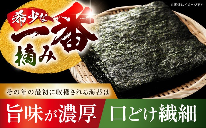 一番摘み＜有明海産＞焼き海苔〈艶〉計150 枚 ( 10枚×5袋×3箱 ) 【八丁屋】 [HBR004] 海苔 佐賀海苔 焼海苔