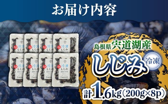しじみ しじみ汁 味噌汁 みそ汁 砂抜き 砂出し 貝 冷凍 大粒