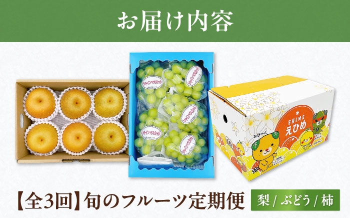 かき カキ ブドウ 葡萄 梨 なし ナシ 和梨 果物 フルーツ 国産 産地直送梨 ナシ なし 定期便 かき カキ 柿 ぶどう
