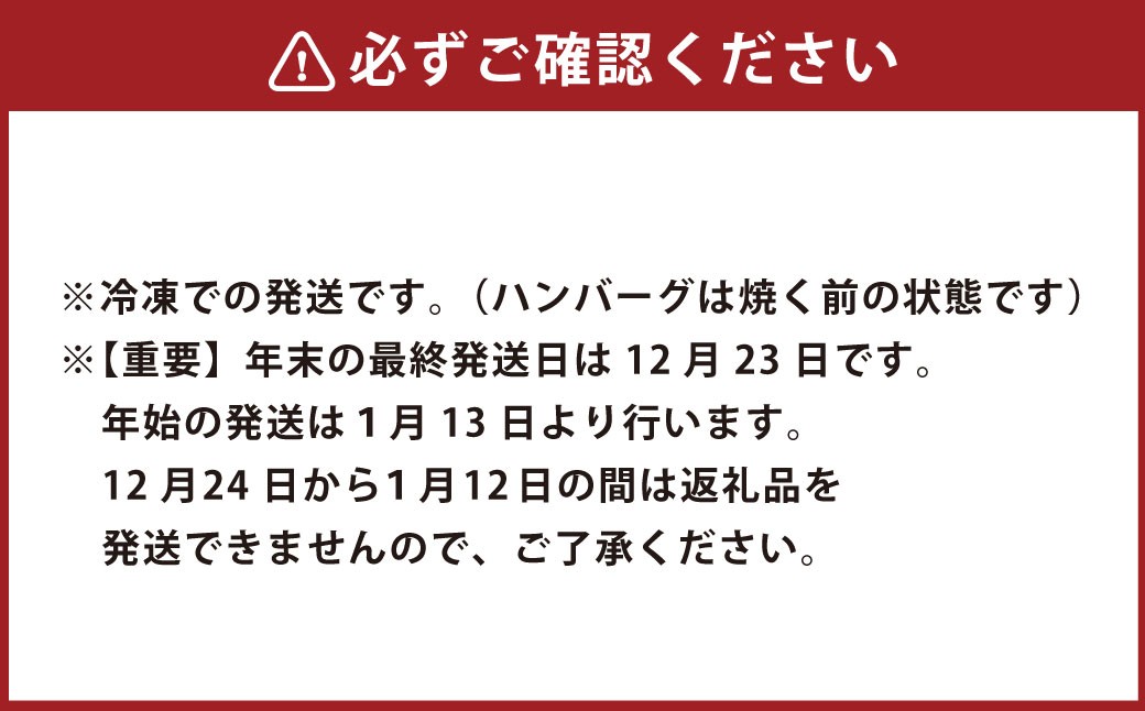武藤牧場直売店 山嘉 黒毛和牛 100％ ハンバーグ 8個（約960g）