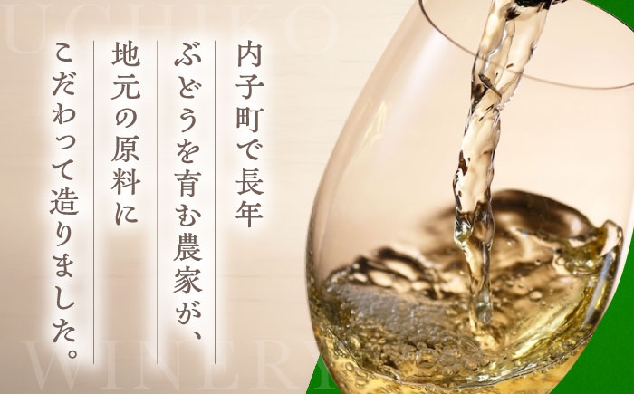 ワイン ロザリオワイン わいん wine お酒 酒 洋酒 愛媛県 愛媛 内子町 国産ワイン 日本ワイン 果実酒 送料無料 人気