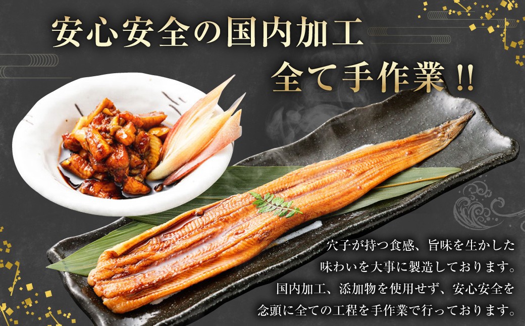 飯田商店 活〆一本煮穴子（75～90g×2袋）と刻み穴子（80g×3袋）のセット タレ（50g）付