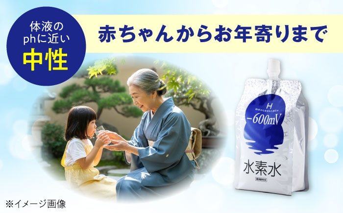 強い還元力をもつ水素水「-600mV」　水素水生活はじめませんか？