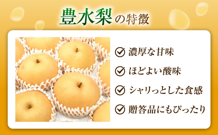 フルーツ 果物 くだもの 食品 人気 おすすめ 送料無料 梨 なし 豊水梨 季節のフルーツ 梨 ナシ なし 豊水 ほうすい