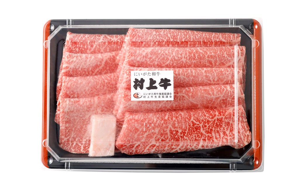 最高級村上牛 モモスライス 400g