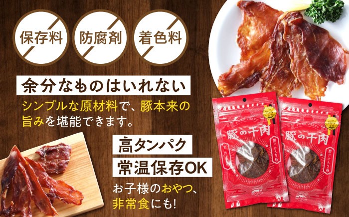 肉 豚肉 ジャーキー ウインナー おつまみ 常温 贈答 ギフト プレゼント