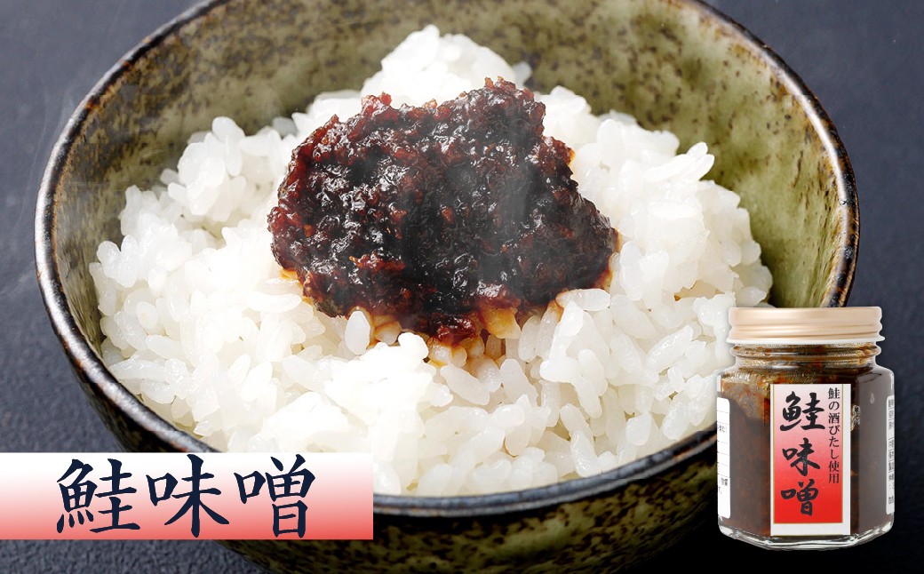 A4015 永徳 鮭乃蔵 鮭加工品瓶詰め詰合せ