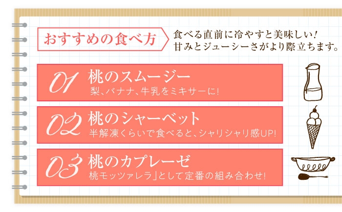 フルーツ 果物 くだもの 食品 人気 おすすめ 送料無料 桃 もも あかつき桃 モモ 季節のフルーツ 桃 モモ もも あかつき