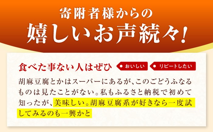 【もちっとなめらか食感】高島の手造りごどうふ 1kg（200g×5パック） 豆腐 とうふ 呉豆腐 ごどうふ