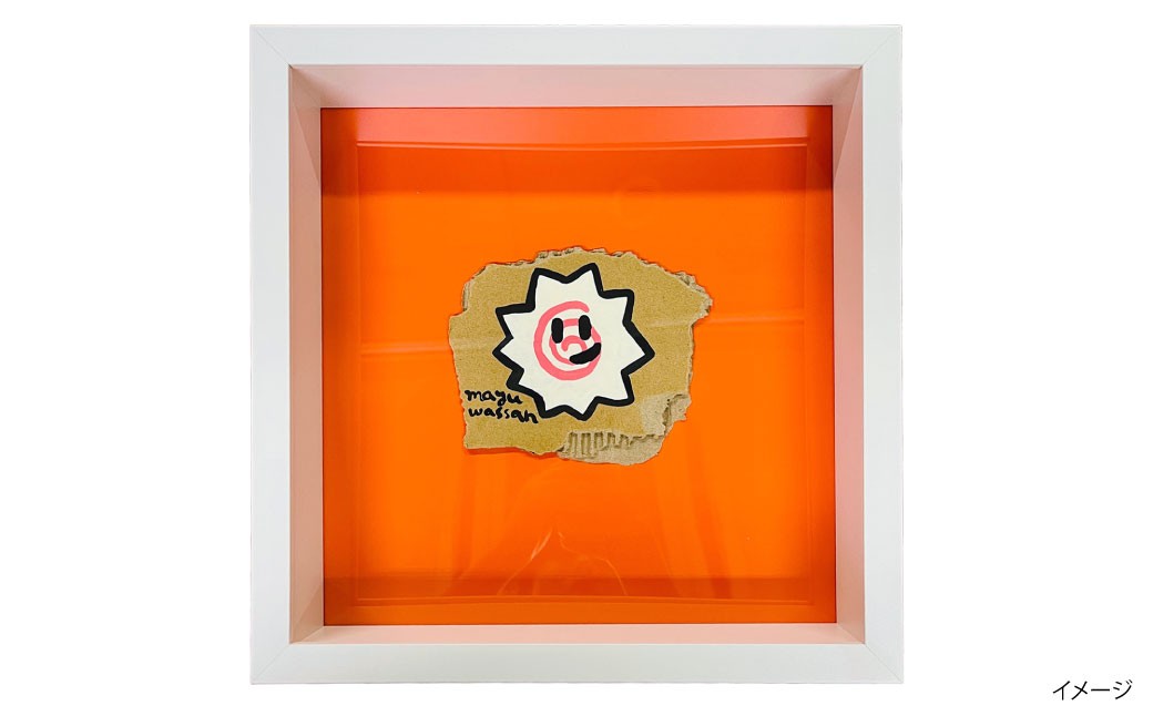 まゆワッサン 額縁入りダンボール原画（オーダー）