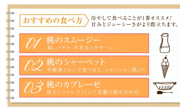 桃 もも 黄桃 フルーツ 果物 くだもの 季節のフルーツ 桃 モモ もも 黄金桃 おうごんとう 黄桃 甘い ジューシー 旬 夏