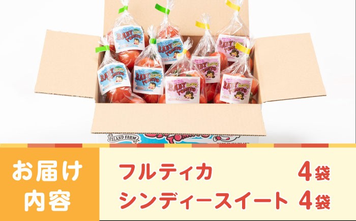 トマト とまと あまい 甘い 新鮮 野菜 おいしい 美味しい 絶品 生鮮